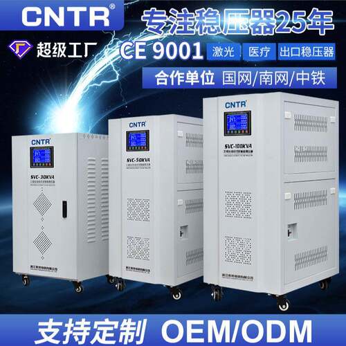 泰然三相380v交流全自动稳压器激光50kva100kw大功率稳压电源