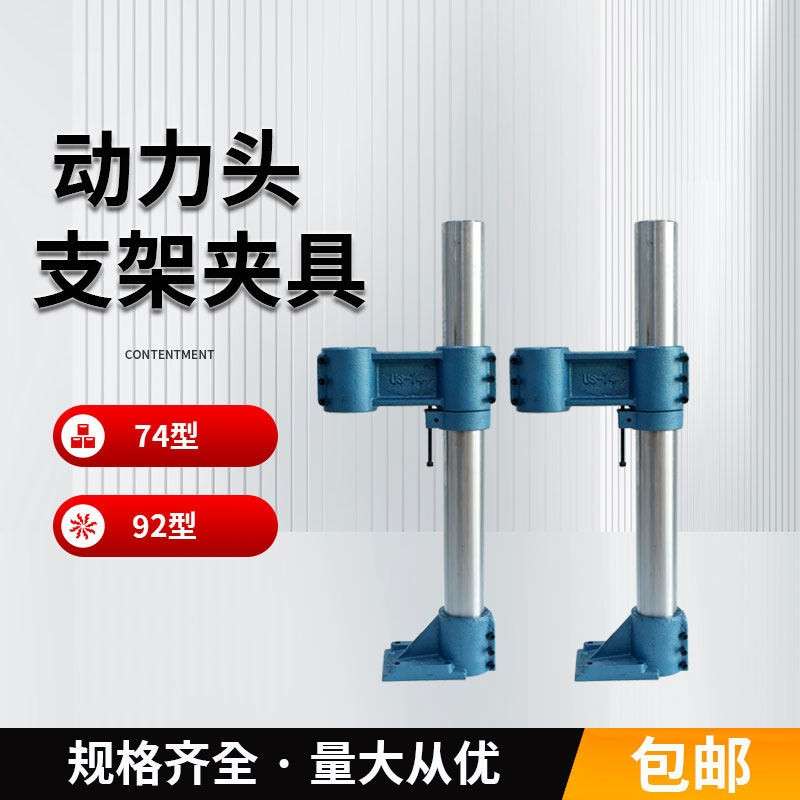 74-92气动钻孔攻丝立式固定平行垂直可调节高低 多轴器机头支架套