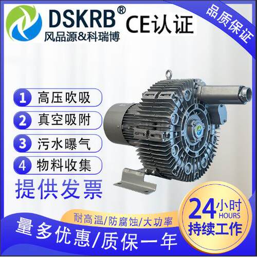 高压漩涡风机增氧旋涡式气泵罗茨涡轮220v大功率强力吸工业鼓风机