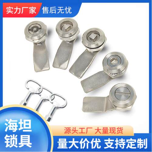 MS705不锈钢转舌锁一字三角四角锁控制机柜配电柜门锁翼型圆柱锁
