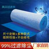 进 过滤蓝白防尘进风口棉过滤风棉棉空气房供应厂家 漆烤过滤