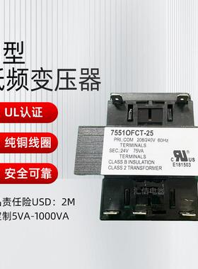 供北美市场75VA空调EI型氩弧焊变压器Class2Transfoer