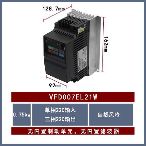 VFD007EL21W全新DELTA台达经济型变频器0.75KW 相220V