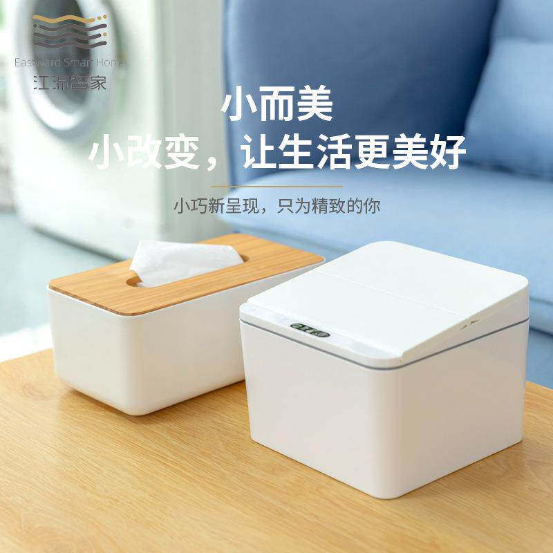 桌面垃圾桶智能感应床头茶几餐桌车载带盖小号迷你可爱少女心收纳