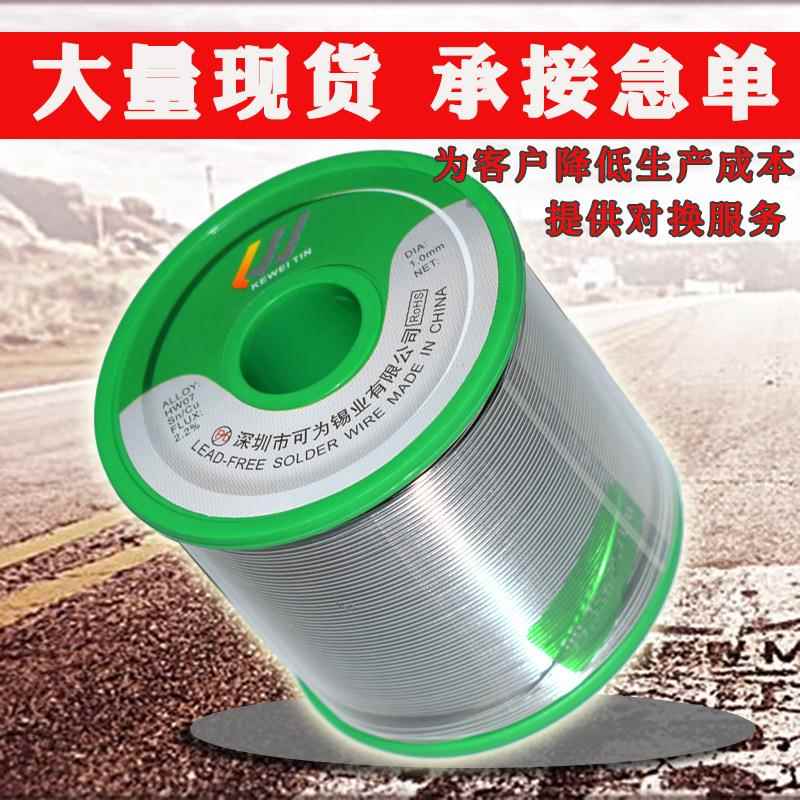 盟标准无铅1焊锡丝欧N3牌KSG无铅1.0m环保锡线低温接高亮度纯锡