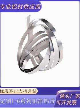 科研铝箔0.005-1.0mm1060-O态铝带1100/5052/3003h18硬态铝箔铝卷