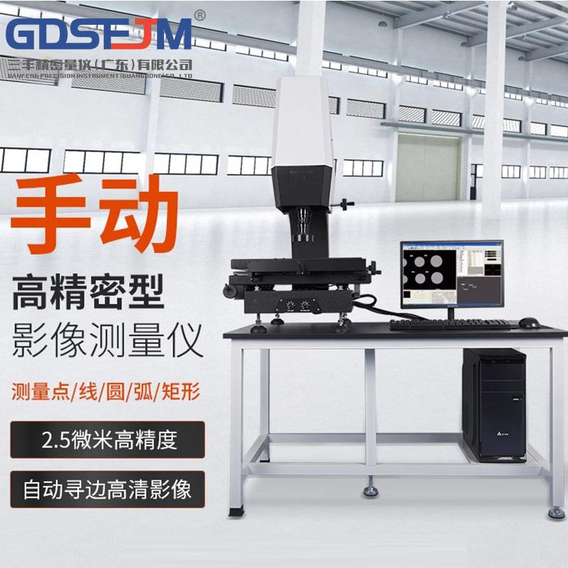 二次元影像测量仪手动影像仪光精度模学高轮具廓投影测绘检2010手