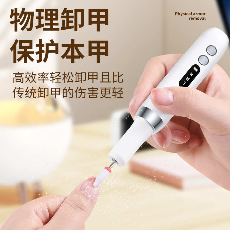 跨境新款便携式抛光磨甲器充电卸甲修指甲打磨笔小型美甲打磨机