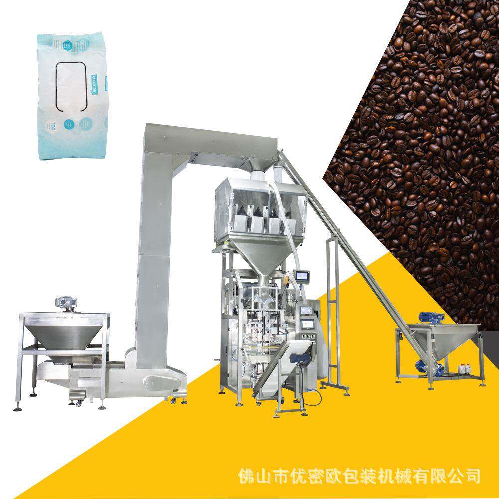 颗粒带排气阀包装机多功能混合物料自动称重粉末螺杆包装机械
