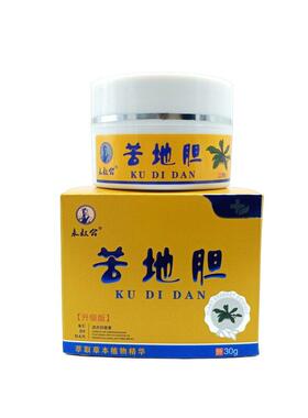 苦【正品1永送1】外叔公地胆乳膏升级版30g/瓶皮肤FKF用草本护理