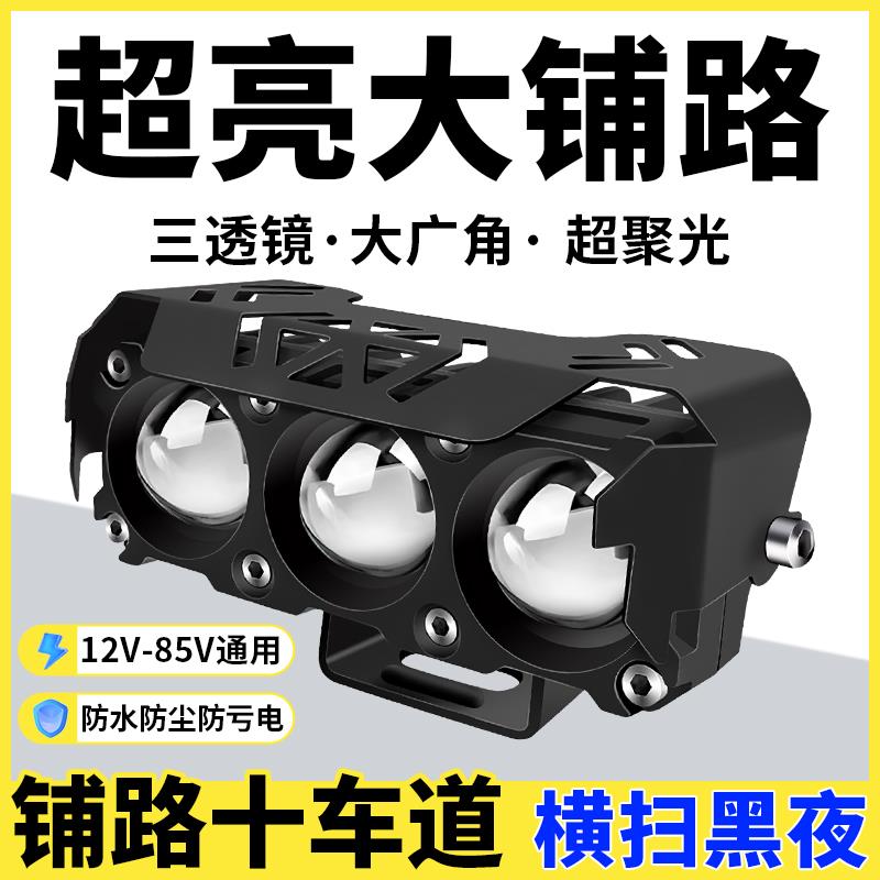 电动车灯led大灯泡摩托车射灯外置改装超亮电瓶三轮车强光12-72v