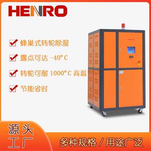 3000风量4000风量工业除湿机低露点大风量蜂巢转轮厂家直供