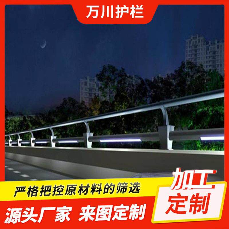 山东厂家景观不锈钢灯光防撞护栏LED道路景观河道桥梁灯光护栏