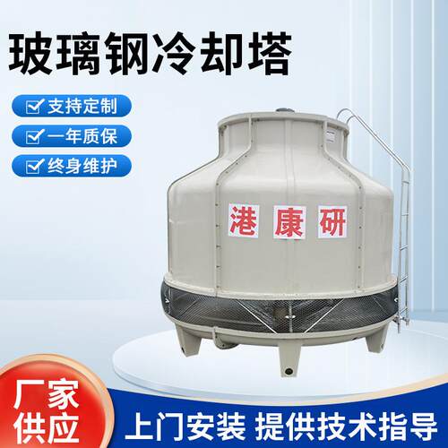 圆形玻璃钢冷却塔冷却水塔低噪音工业散热空调圆形冷却塔
