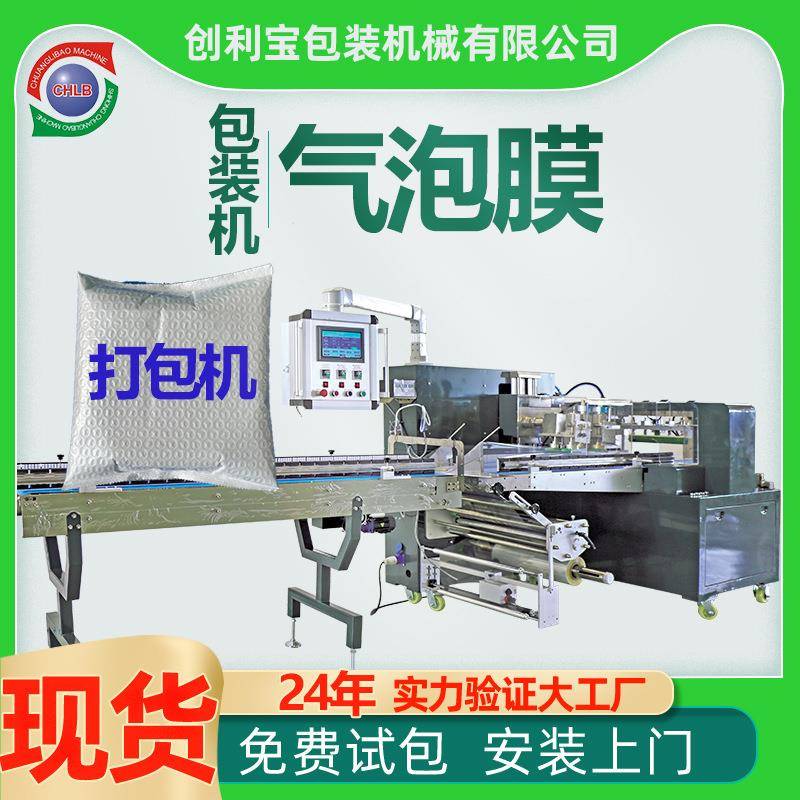 全自动快递自动打包机电商打包机厂家电商快递套袋打包机