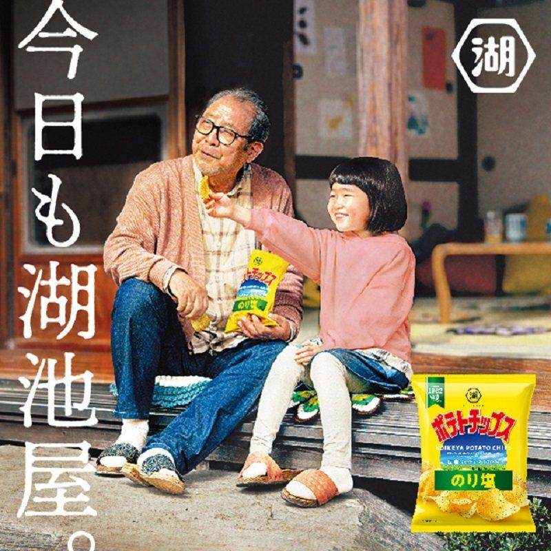 日本进口湖池屋薯片海苔味金汤紫菜酱油蒜香淡盐4连包装膨化零食,零食/坚果/特产,膨化食品,淘宝优惠券,粉丝福利购,淘宝优惠卷