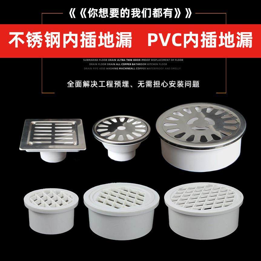 PVC排水管滤内插不锈钢地漏50阳台网下水道75防堵圆形盖子过盖110,家装主材,地漏,淘宝优惠券,粉丝福利购,淘宝优惠卷