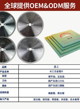 export300X96T木工合金锯片推台锯切刨花板密度板厂多片锯