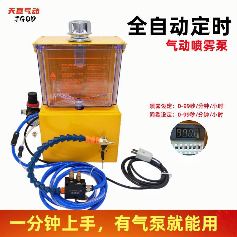 机床喷雾器YS-BPV-3000全自动定时喷雾泵/STR-01精雕高光喷雾润滑,标准件/零部件/工业耗材,其他气动元件,淘宝优惠券,粉丝福利购,淘宝优惠卷