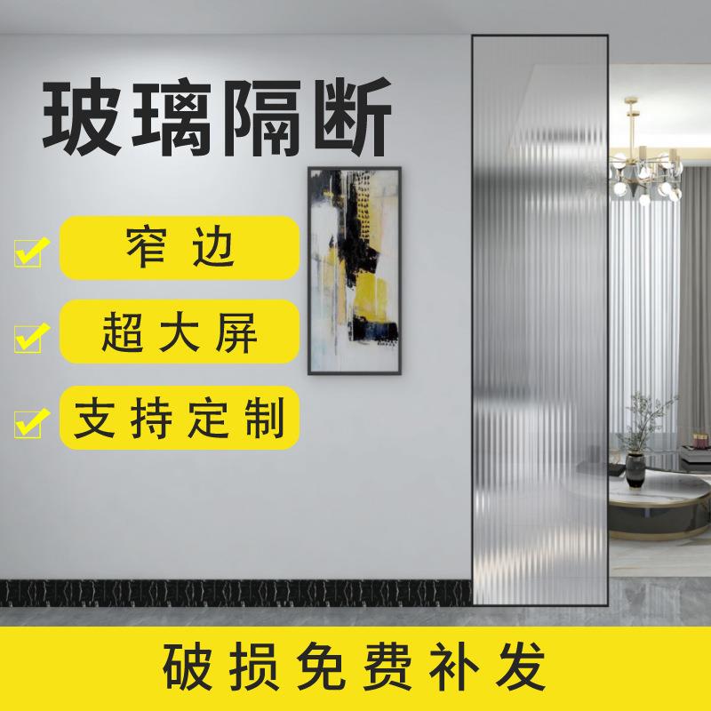 轻奢网红钢化玻璃隔断一字形淋浴半隔断简易屏风浴室干湿分离