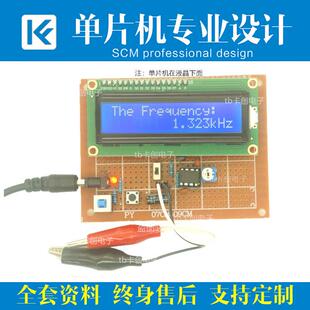基于51单片机的数字频率计设计简易检测频率多功能液晶显示制作DI