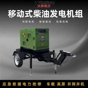 大泽动力移动电站20KW30KW40KW50KW拖车式柴油发电机 户外防雨型