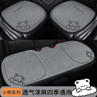 通用亚麻座垫三件套后排单片座椅套通风屁垫车内车垫 汽车坐垫四季