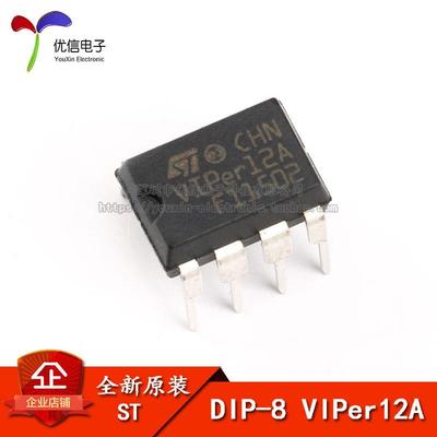 原装正品 VIPER12ADIP-E 开关电源 (SMPS) 稳压器 DIP-8 芯片