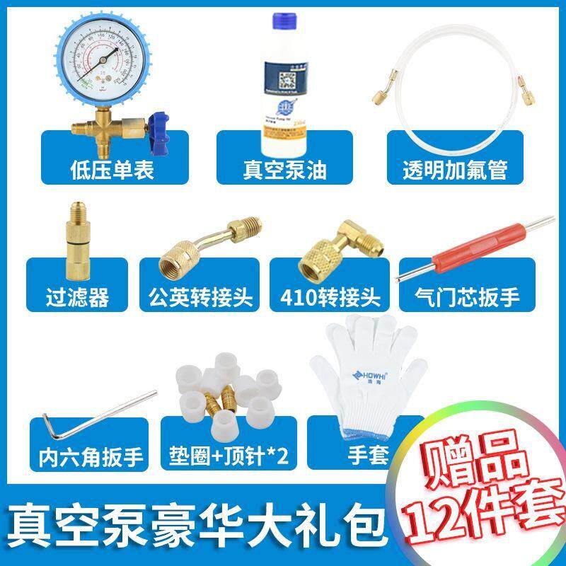 真空泵抽真空变空调259氟工具冰箱制冷频维修加汽车迷你抽定气泵