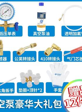 真空泵抽真冷箱空定变空HOE调加氟工具冰制维修汽车迷你频抽气泵