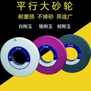 m7163铬20350 大棕刚玉 砂轮m7160白刚玉400气孔m1432刚玉磨床