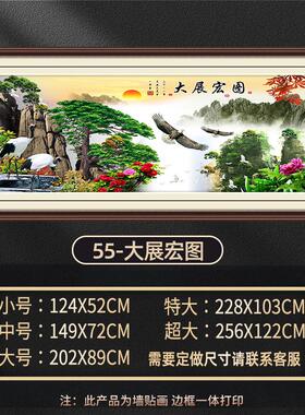 山水画万事兴真假年画软装墙贴