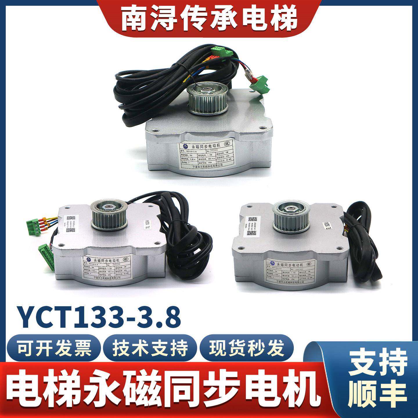 电梯轿门永磁同步电动机YCT133-3.8 TL1024华元门电机马达配件