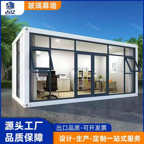 新款集装箱移动房带玻璃幕墙公室小型室定制民宿预制阳光房