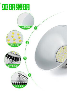 亚明LED工矿灯仓库工业吊灯厂房灯加厚投光灯高亮天棚灯100w200w