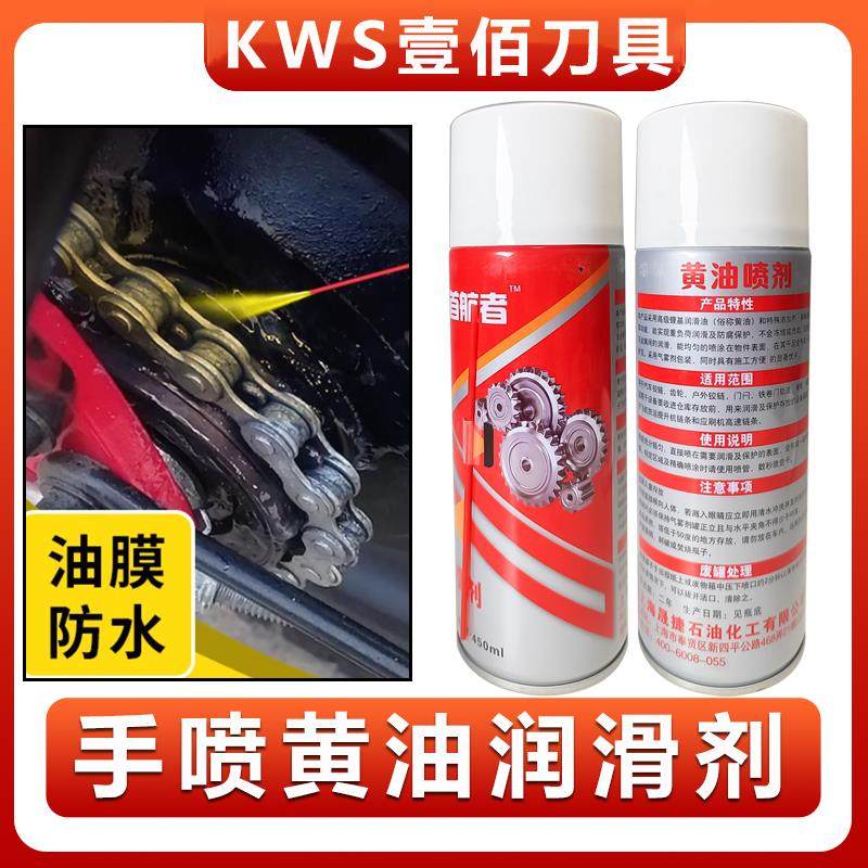 【封边机炼条润滑手持奶油喷剂】机械齿轮导轨静音降噪抗磨润滑喷,工业油品/胶粘/化学/实验室用品,工业润滑油,淘宝优惠券,粉丝福利购,淘宝优惠卷