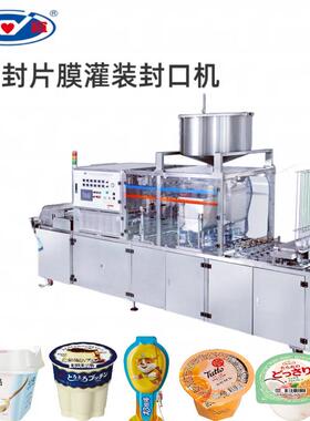 绿豆，红豆沙冰机产线 上海相全自动杯盒灌装封口机