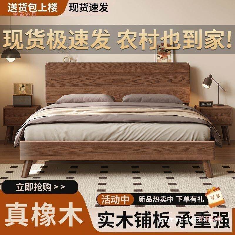 胡桃色轻奢极简橡木床实木床现代1.5m单人床1.8m主卧1.2m单人床架