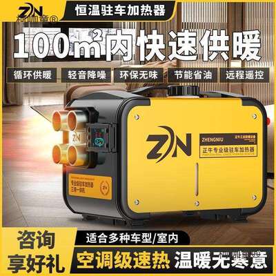柯咖童柴油暖风燃机柴暖驻车油加热电器车一家体机用车载柴暖12v2