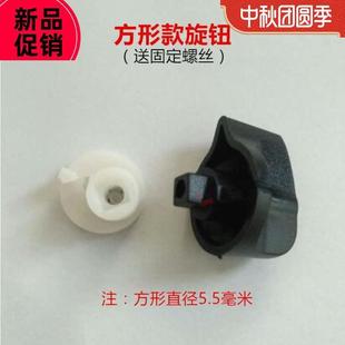 红外线激光水平仪旋钮开关十字口开关总成配件标线仪旋钮维修螺丝