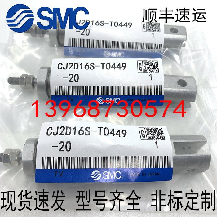 全新SMC气缸CJ216-TWH323-0015 CJ2D16S-T0449-20不锈钢迷你气缸