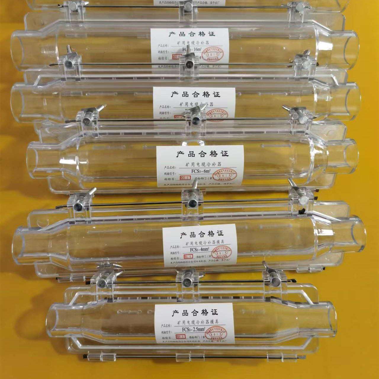 矿用电缆冷补模具 PVC材质电缆专用冷补器矿用聚氨酯冷补胶热补胶