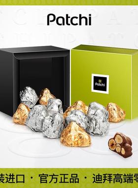 Patchi迪拜进口芭驰巧克力金山银山165g果仁夹心零食情人节送礼物