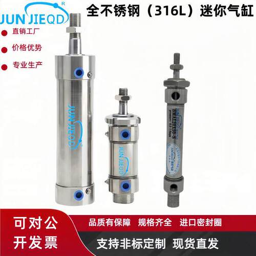 全不锈钢316L迷你气缸小型气动BMAL20/25/32/40*50/75/100/125