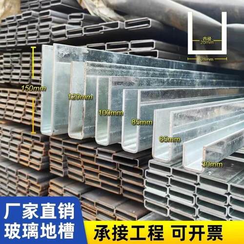 网红钢化玻璃楼梯扶手 预埋u型槽卡槽铁阳台栏杆轨道地槽护栏钢槽