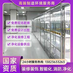 深圳智立方产地货源不锈钢净化棚 百级千级万级洁净棚 洁净棚