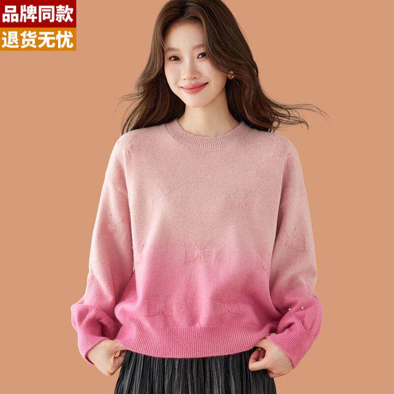 渐变色圆领毛衣女秋冬2026新款洋气钉珠配裙子羊毛针织打底衫上衣