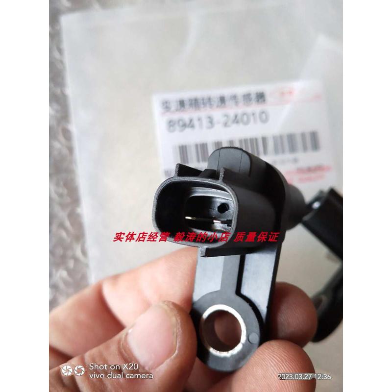 RAV4凯美瑞佳美变速箱汉兰达轴中心适用传感器度传感器波箱转速速
