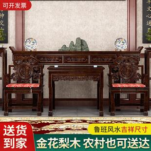 新中式实木中堂六件套八仙桌客厅供桌农村玄关堂屋条案神台翘头桌