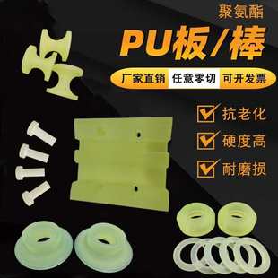 板牛筋加工O型垫片定制缓冲PU聚氨酯胶板圈 减震耐磨优力零切板棒
